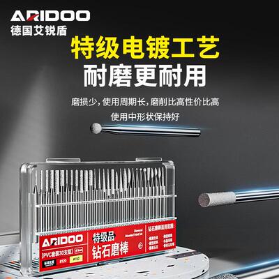 德国艾锐盾金刚砂打磨头套装陶瓷玉石打孔刻骨材抛光3mm柄径