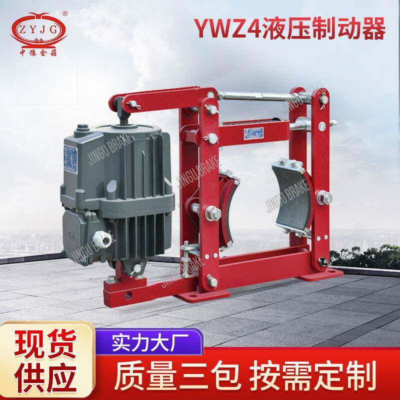 金箍YWZ4-200/E30YWZ4-300/E50电力液压制动器ED推动器