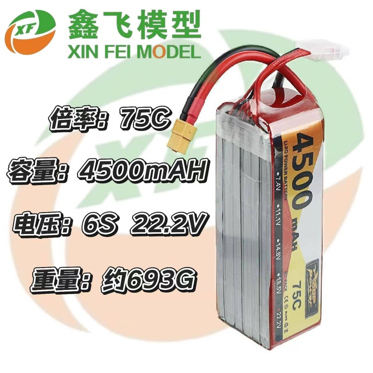 14年ZOP工厂RC航模电池4500mAh22.2V75C车模船舶高倍率聚合物电池