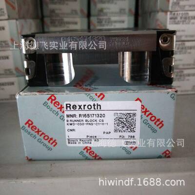 R165171220/力士乐/REXROTH/直线导轨/滑块