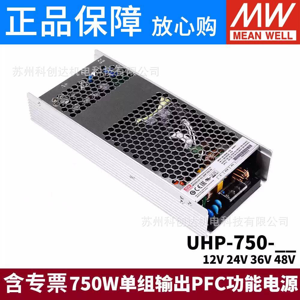 UHP明纬750/1000/1500/2000W开关电源HV12/24/36/48/115V230V380V