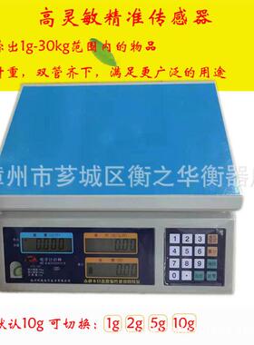 福州科迪电子计价称KDCC可迪计重秤ACS-30A菜市场厨房海鲜电子秤