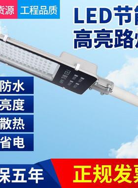 led户外路灯头220V新农村道路路灯户外防水路灯家用家门口庭