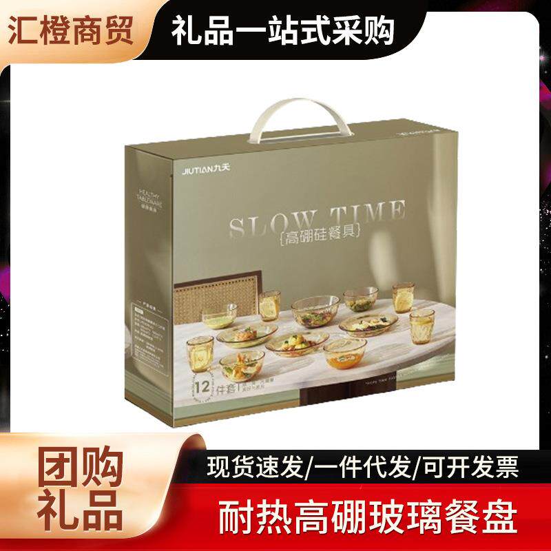 耐热高硼玻璃餐盘琥珀色家用餐具套餐沙拉碗饭碗吃饭碗微波炉烤箱