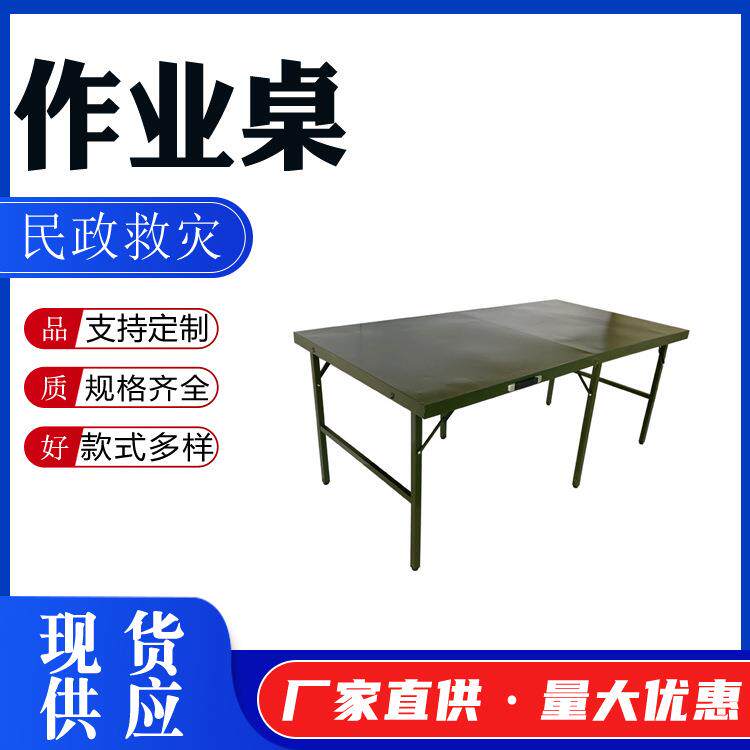 应急救灾折叠桌手提箱式野外会议桌多用途耐热折叠指挥桌