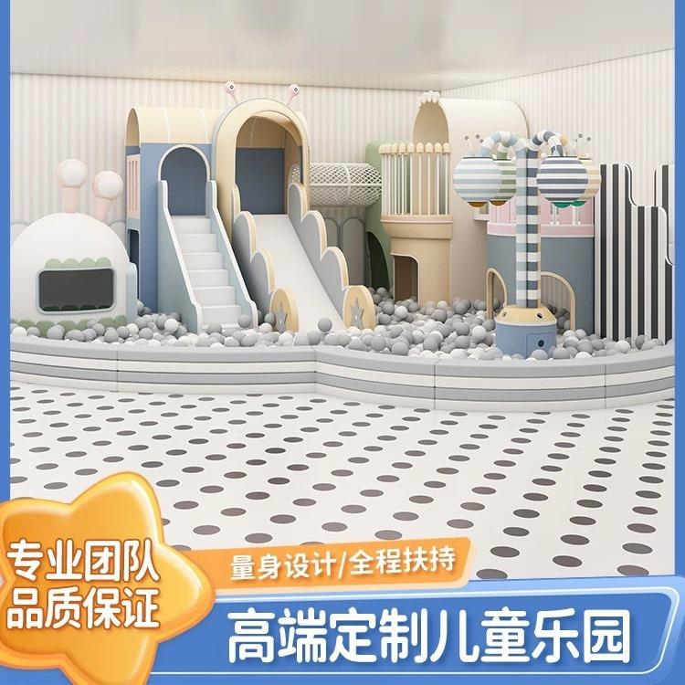 淘气堡儿童乐园室内小型游乐设备售楼部家庭幼儿软包滑梯设施