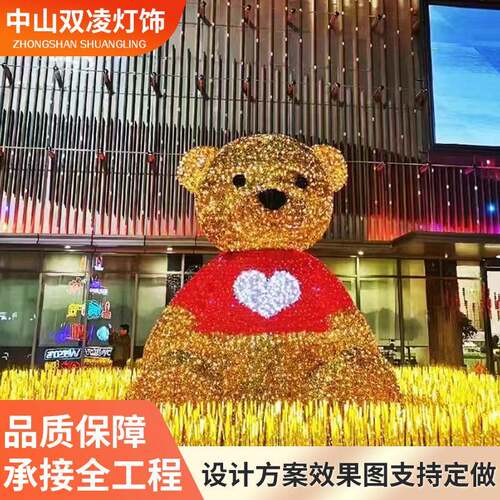 LED圣诞熊发光户外灯光造型灯大型圣诞节日装饰灯景区商场霓虹灯