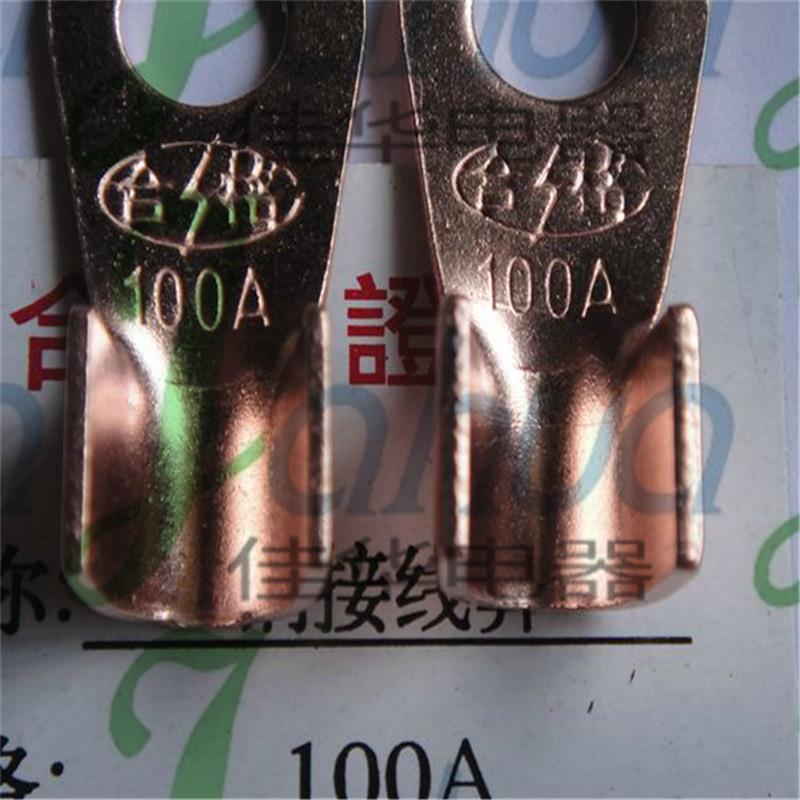 OT-100A圆形开口铜端头铜接线鼻子A级