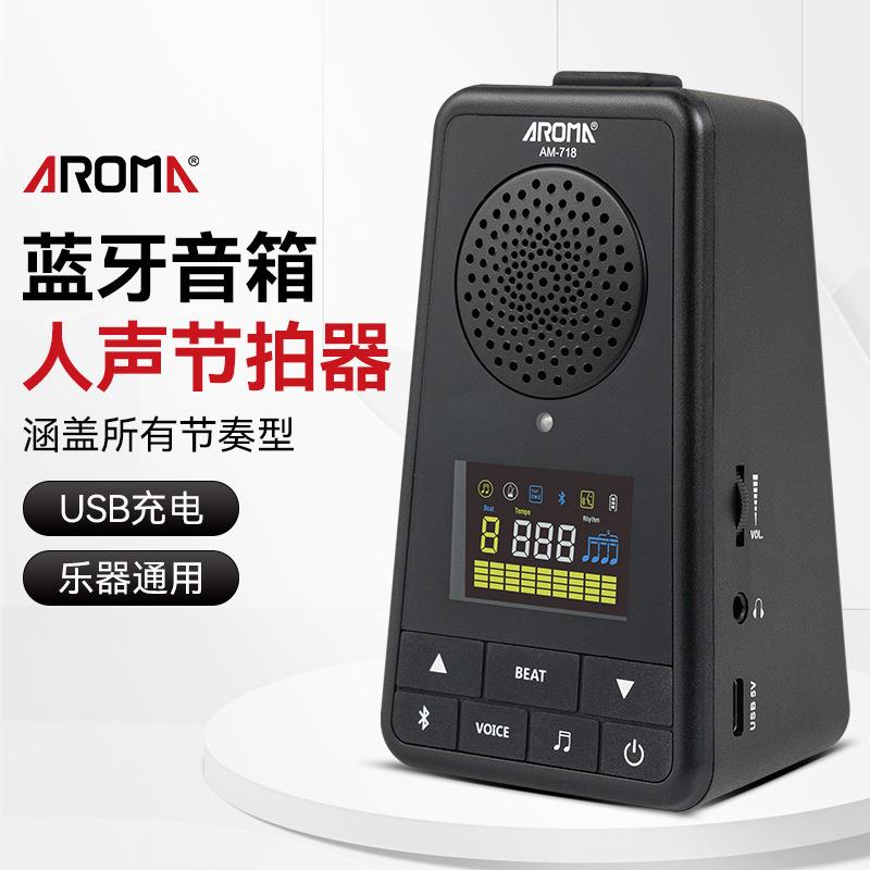 阿诺玛AM-718电子节拍器钢琴专用电吉他古筝小提琴乐器通用节奏器