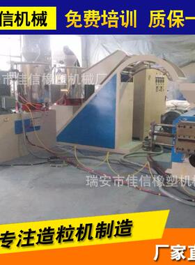 供应双腕式密炼单螺杆150EVA造粒机TPR造粒机