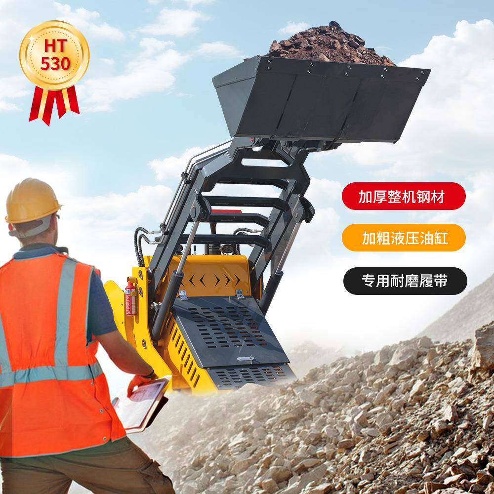 新款滑移装载机530型履带式微型小铲车小型运输装载机