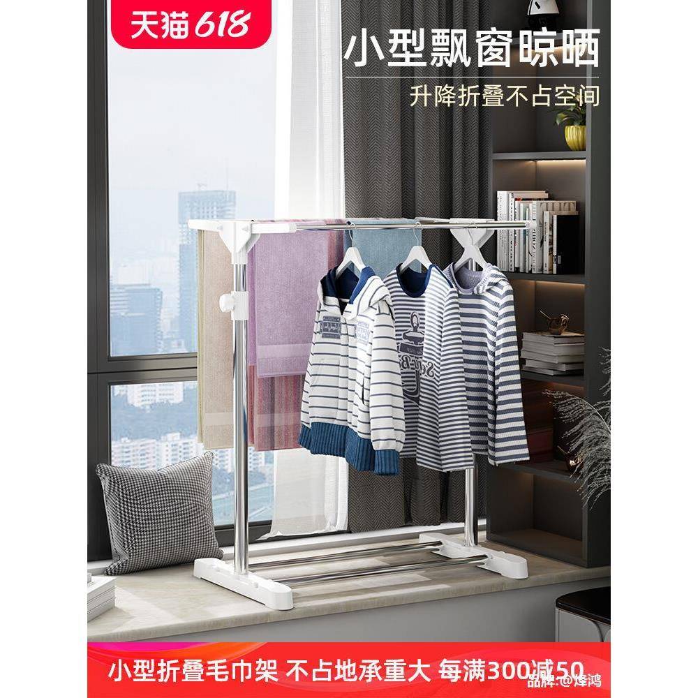 小型毛巾架落地式折叠放飘窗卫生间迷你窗台凉晒家用阳台小晾衣架