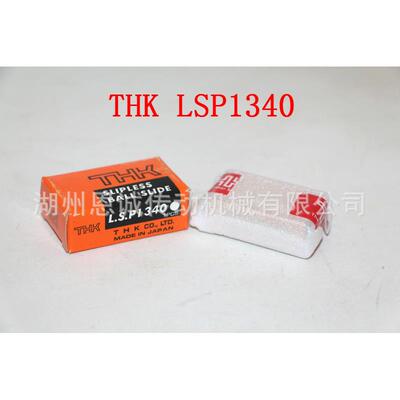 THKLSP1340LSP1365LSP1390LSP2050LSP2080LSP2515025125