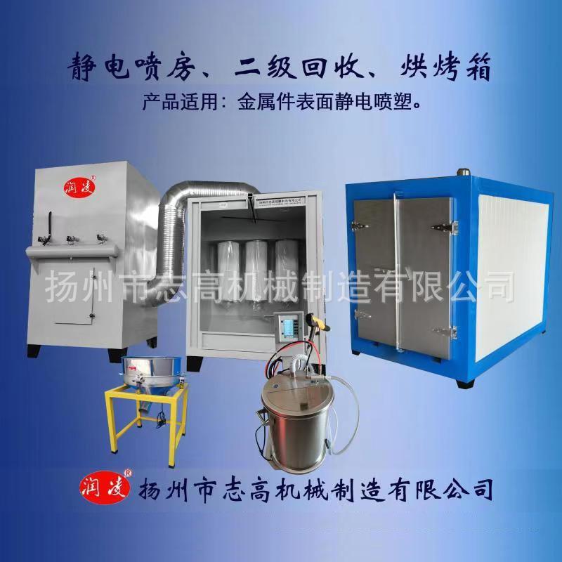 变送器外壳静电喷塑温度外壳流量计表壳全套静电喷粉设备流水线