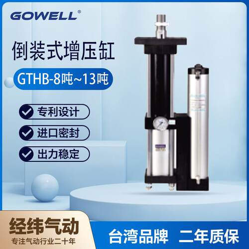 倒装式气液增压缸MPT/CPT/STHB-8T/10T/13T气液增压气缸气动增压
