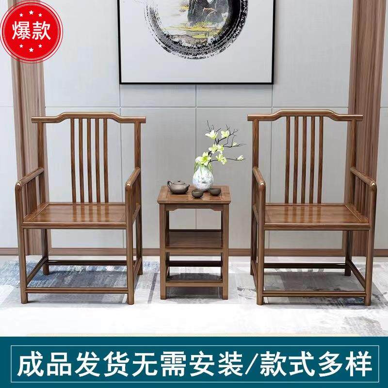 实木椅子靠背椅单人椅中式茶椅围椅官帽椅太师椅古风椅圈椅三件套