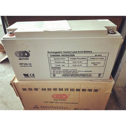 奥特多蓄电池OT150-1212V150AHUPS电源EPS直流屏蓄电池质保三年