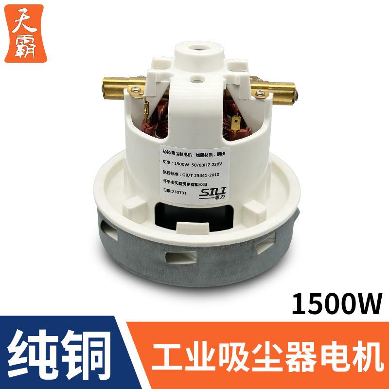 适配费斯托摩卡挂壁式干磨机凯驰卡赫喷抽机电机马达全铜配件大全