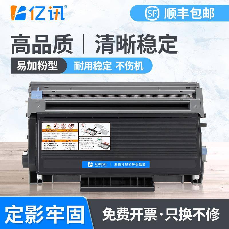 适用兄弟HL5240粉盒TN3145HL5250DNDCP8060打印机硒鼓MFC-8460N