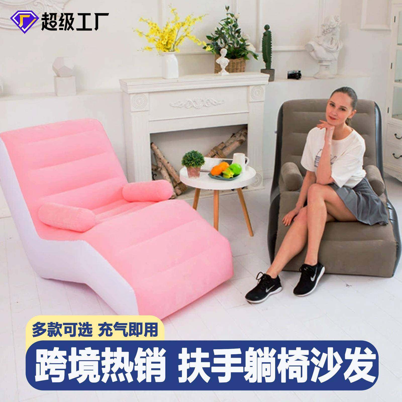 充气沙发创意S型充气躺椅午休充气懒人沙发植绒充气沙发