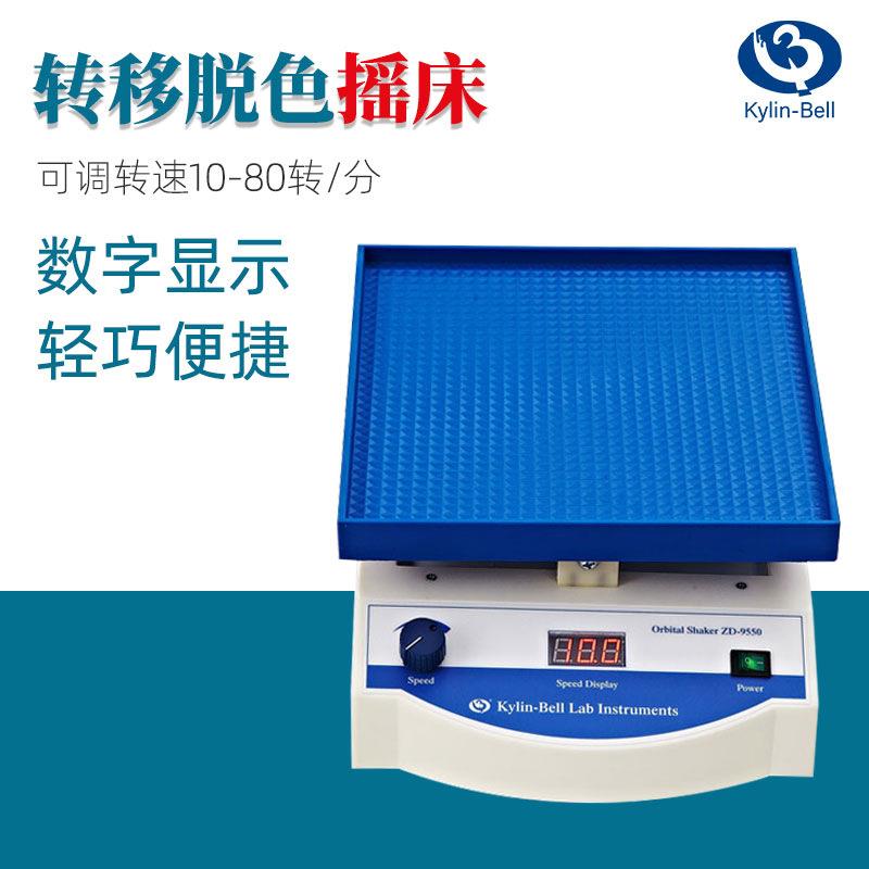 其林贝尔转移脱色摇床TS-8实验室振荡摇床ZD-2008混合器混匀摇床