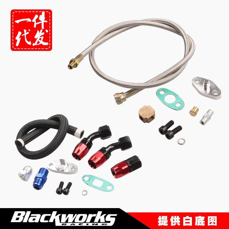 T3T4T3/T4T70T66至4E涡轮机油供油回油排油管套件BU+SL