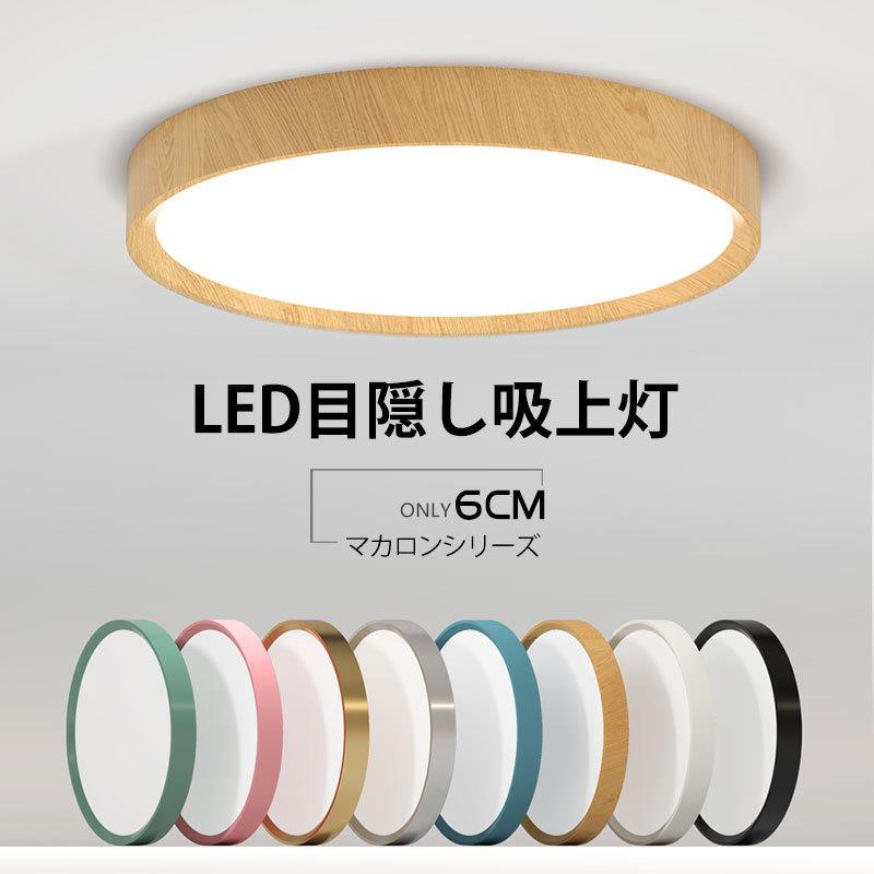 新款木纹日式吸顶灯pse110V日规超薄圆形房间灯彩色卧室灯过道灯