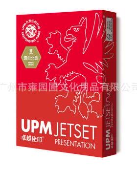 供应UPM85克A3/A4卓越佳印红色包装复印纸防静电零售