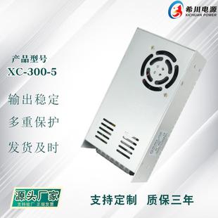 开关电源5V60A300W全电压220V转直流5V工业级输出稳定