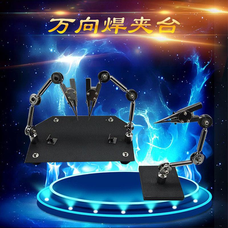 焊接夹具焊夹三只手焊接台双头焊夹具铺助台焊台焊物夹