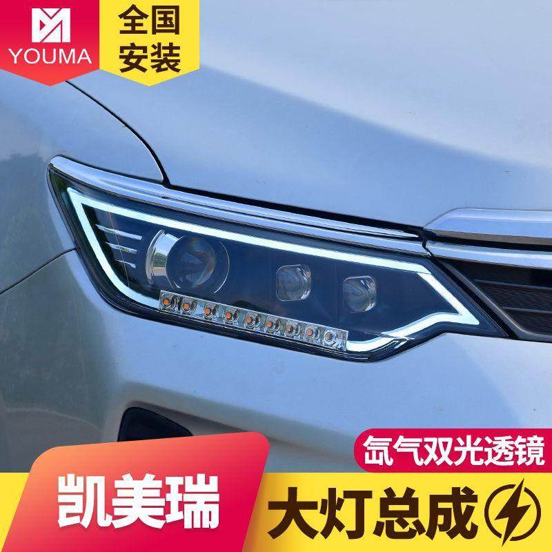 专用于丰田凯美瑞大灯总成15-17款改装LED大灯日行灯LED转向灯