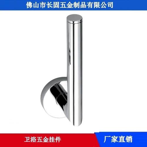 浴室厕纸架304不锈钢纸巾架浴室挂件长固ST-V1601B