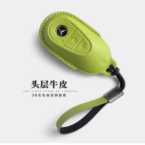 适用于奔驰钥匙套真皮2024款GLC260LGLEC级E300L汽车钥匙壳包扣