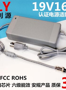 19V16A桌面式开关电源适配器LED小家电大功率电源适配器