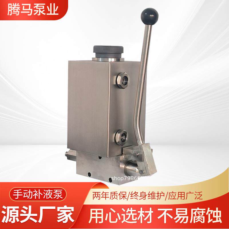 机械密封辅助系统304/316L手动补液泵供应