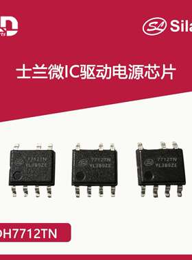 士兰微IC-SDH7712TN/TG驱动电源芯片LED恒流icSOP72A线性方案