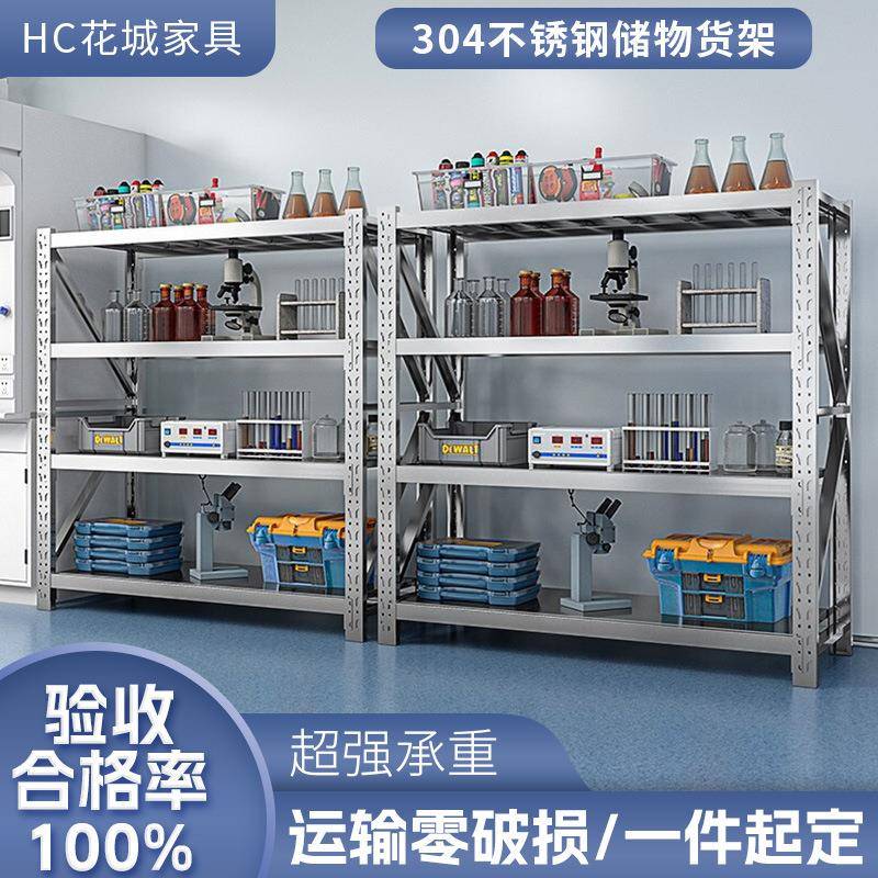 304不锈钢货架无尘车间中型四层架子仓库仓储冷库多层重型储物架