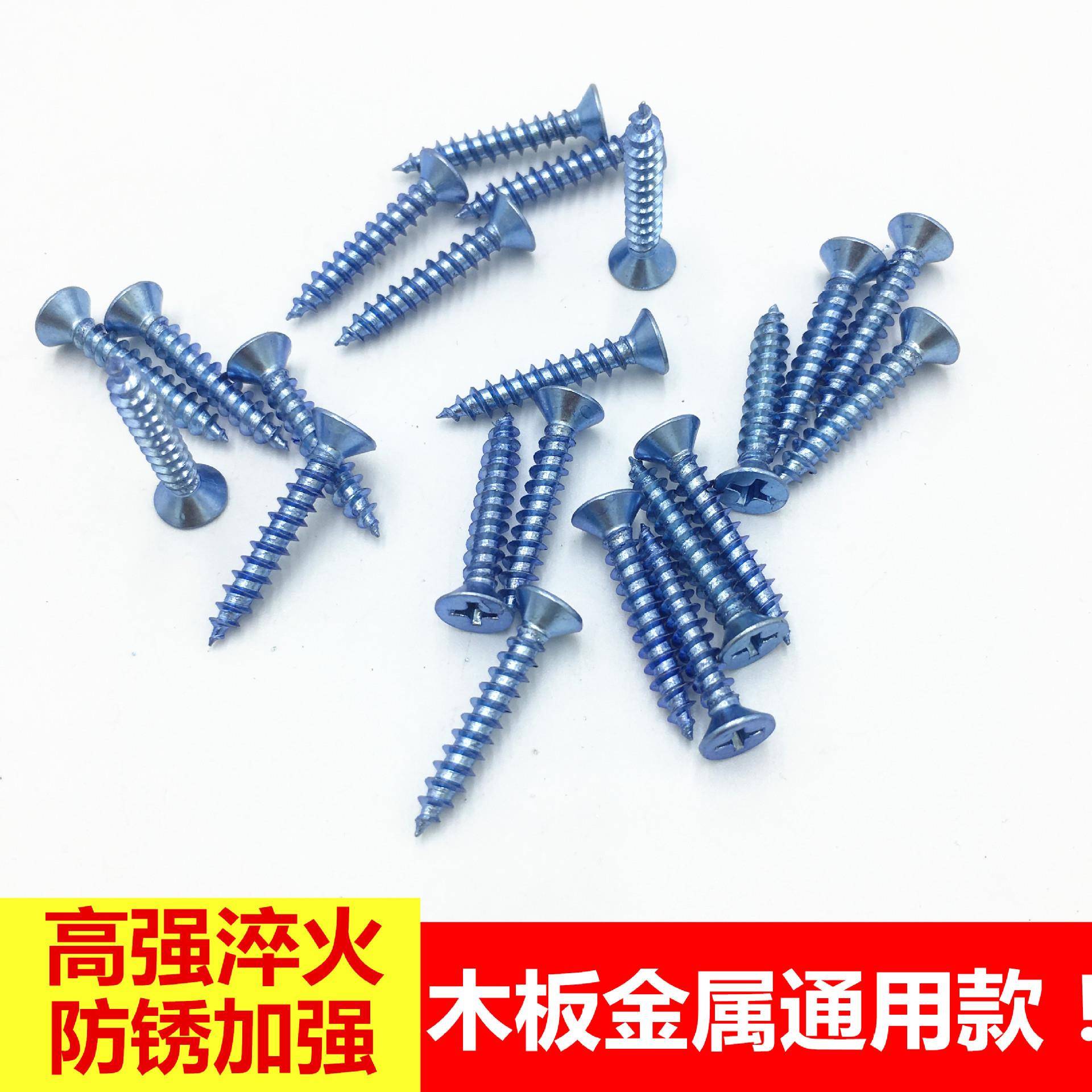 厂价直销高强度自攻螺丝平头淬火加硬自攻螺钉通用钉