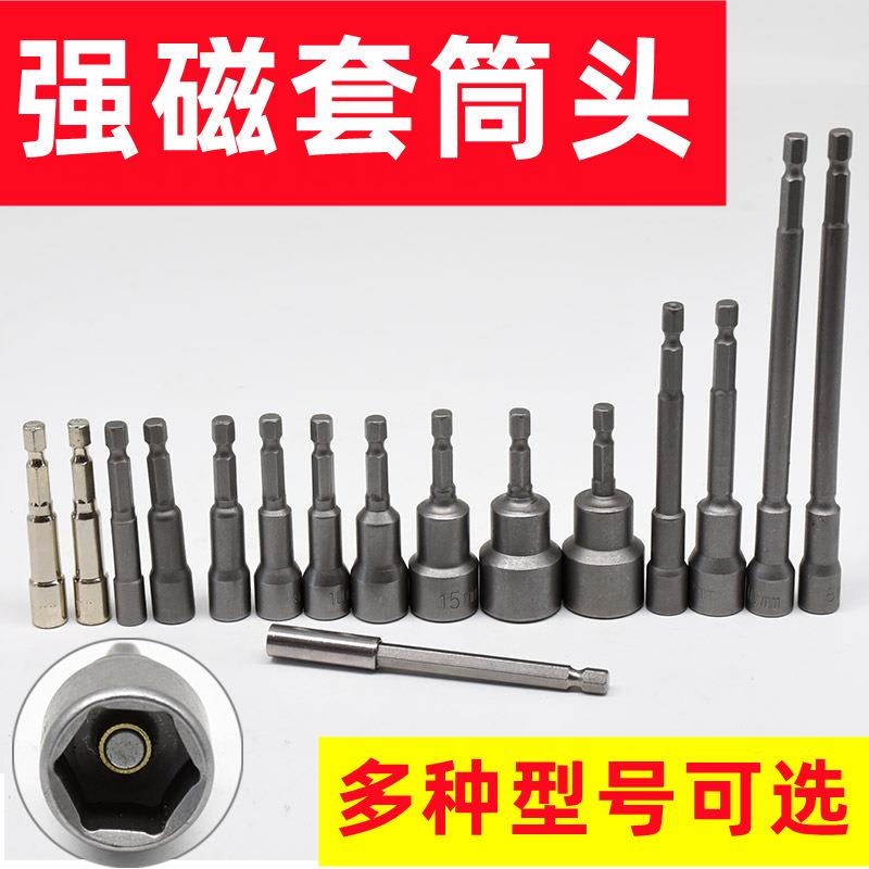 大量镀锌钻尾螺丝套筒钻尾丝套头内六角燕尾扳手磁性套筒
