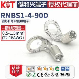 4S线耳RoHS 90D折弯90度圆形裸端子K.S1.25 KST健和兴RNBS1
