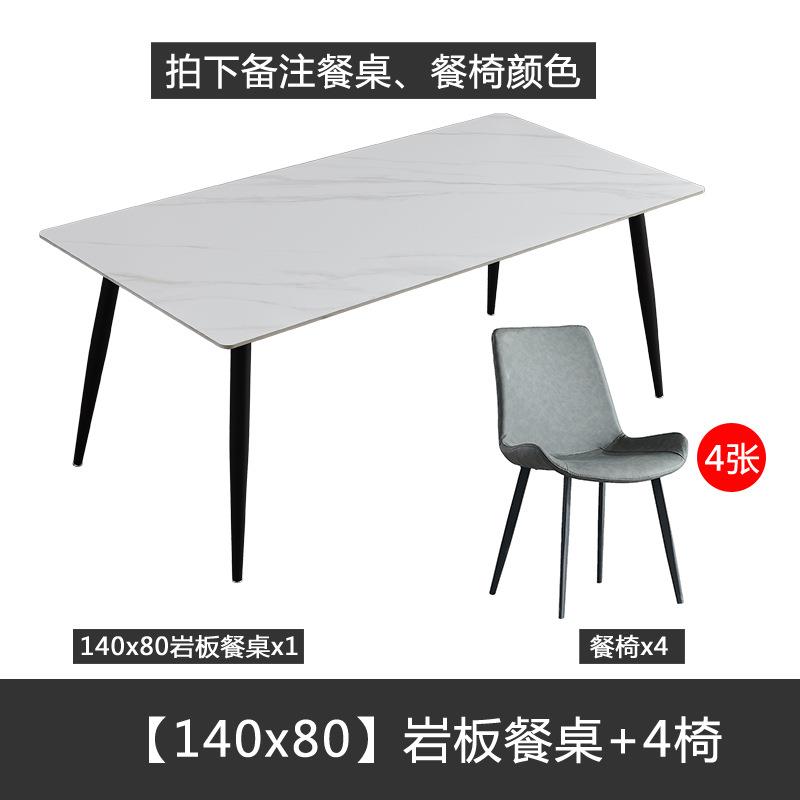 轻奢岩板餐桌椅组合现代简约小户型家用餐桌长方形饭桌子