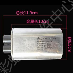 碧彩电容工业微波干燥设备电容CH85微波设备P级电容1.05UF2500V