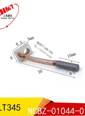 划片机碳刷主轴接地碳刷 NCBZ-010044 NCBZ-010045