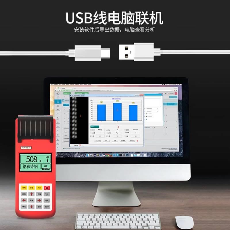 。高精度便携式里氏硬度计轴承金属布氏洛氏钢材模具硬度检测测试