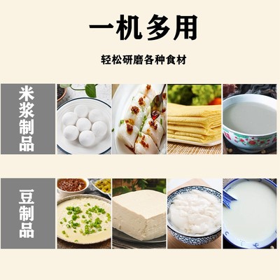 磨浆机家用小型磨豆腐机商用打豆浆机米浆机多功能电动石磨肠粉机