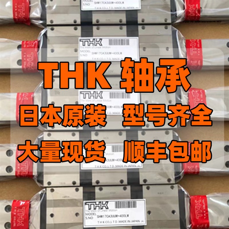 THK圆形法兰直线轴承LMF25UU LMF30UU LMF35UU LMF50UU 轴承