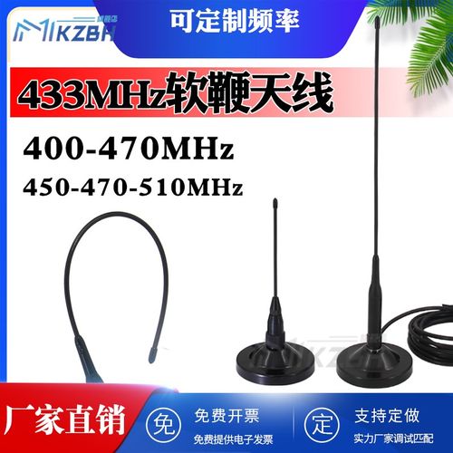 LoRa 433MHz315-350-400-450-470-510兆电台模块数传遥控吸盘天线