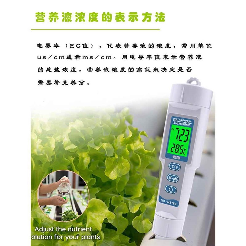 高精度便携式PH/EC检测仪水族ph值测试笔土壤/水肥溶液检测器