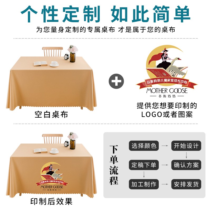 会议桌桌布定制logo印长方形长条酒F店广告室布艺白色纯色红布台
