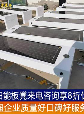 太阳能座椅太阳能板凳公园狼牙音乐板凳手机无线光伏充电休闲座椅